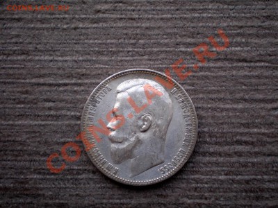 _______!!!______РУБЛЬ  1899 (Ф.З)    до 30.01.2013 22.00 МСК - P1265731.JPG