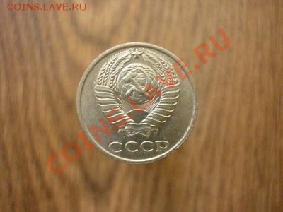 10 КОПЕЕК 1991г.Без знака МД.до 22.00мск 28.01.2013 №1. - P1170841.JPG
