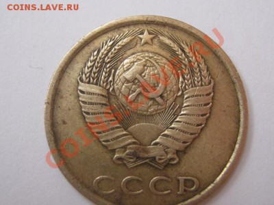 3 копейки 1984 перепутка штемпеля с 20 коп.? - 33333.JPG