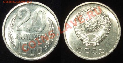 20 коп. 1966 AUNC НЕнаборная до 29.01.13 в 22-00 мск - 20 66