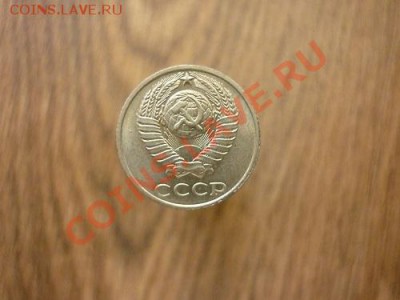 10 КОПЕЕК 1991г.Без знака МД. до 22.00 мск.28.01.2013г.№2. - P1170839.JPG