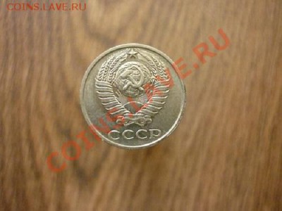 10 КОПЕЕК 1991г.Без знака МД.до 22.00мск 28.01.2013.№3. - P1170837.JPG