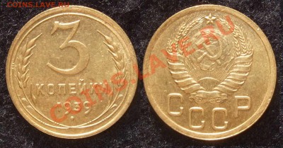 3 коп. 1939 UNC до 29.01.13 в 22-00 мск - 3 39