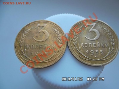 3 копейки 1935 года  старый и новый герб - SAM_0806.JPG