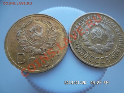 3 копейки 1935 года  старый и новый герб - SAM_0807.JPG