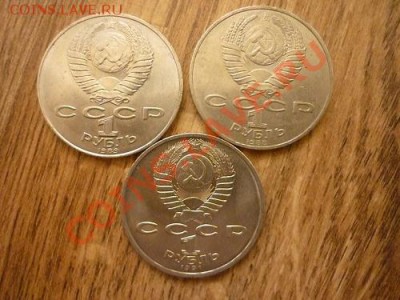 1р.СССР.3шт до 22.00мск 27.01.2013г - P1170856.JPG