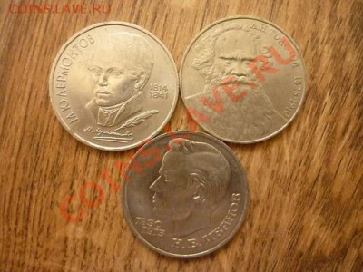 1р.СССР.3шт до 22.00мск 27.01.2013г - P1170855.JPG