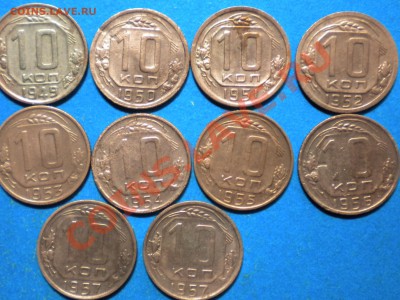10коп.(копн). 1931-57г до 29.01.13г. до 22.00ч.мск. - 003.JPG
