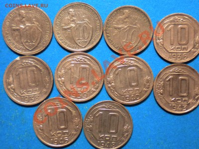 10коп.(копн). 1931-57г до 29.01.13г. до 22.00ч.мск. - 001.JPG