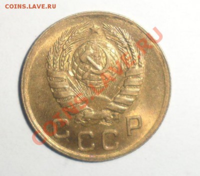 1 КОПЕЙКА 1946 ГОД UNC 31.01.2013 - 2.JPG
