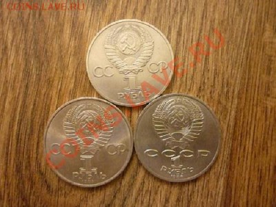1р.СССР. 3шт. до 22.00мск 27.01.2013г. - P1170849.JPG