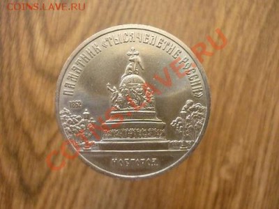5р.1988г. "НОВГОРОД"до 22.00мск. 27.01.2013г. - P1170843.JPG