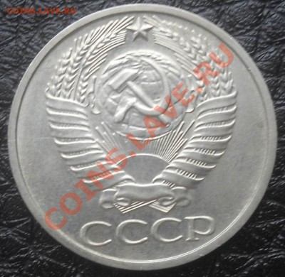 50 копеек 1975 до 29,01,2013  до 21-00по мск - DSCN5917