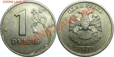 Комплект 2003 года СПМД (1,2,5 рублей) - 1-2003