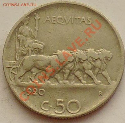 ИТАЛИЯ - 50 чентесими 1920 "Рубчик" - до 1 февраля - 171