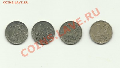 2рубля 2000г 4шт - 2р 2