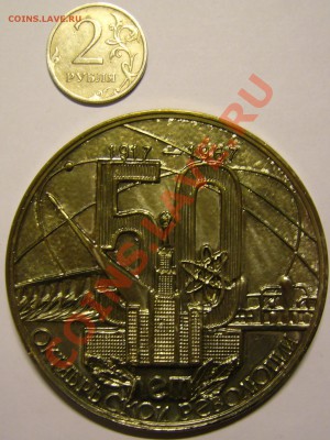 Настольная медаль "Основатель Сов. гос-ва". - P1120407.JPG