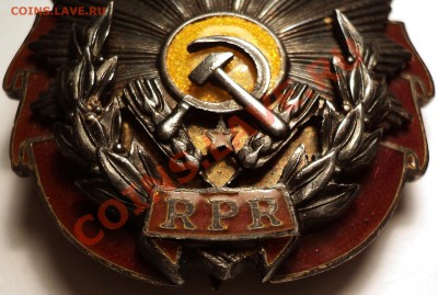 Ордена Румынии в серебре.Оценка! - DSC02572.JPG
