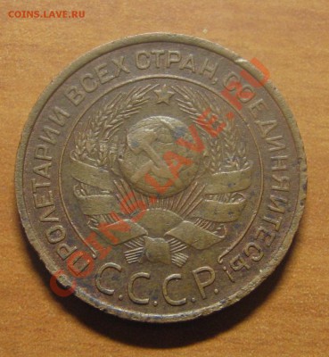 3 коп. 1924г. гурт рубчатый. Оценка. - 5.JPG