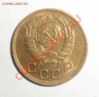 1 копейка 1939  аUNC   31.01.2013 - 2.JPG