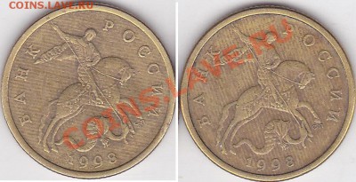 1 рубль 1992 года и 10 рублей 1993 года - полосатики - 50 коп.