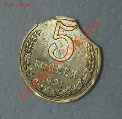 5 копеек 1991 М. 3 выкуса - SL740047