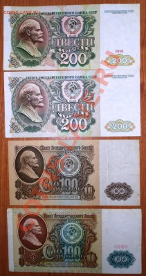 СССР - РФ от рубля до 50 000 - 3