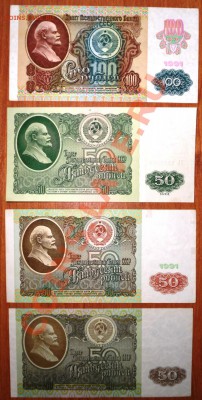 СССР - РФ от рубля до 50 000 - 5