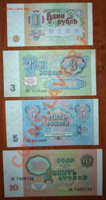 СССР - РФ от рубля до 50 000 - 10