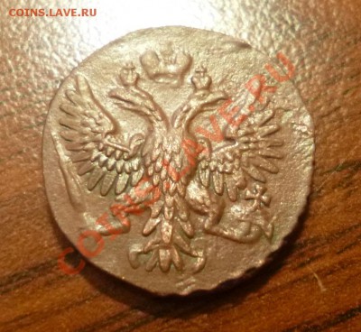 Деньга 1749 - P1000679.JPG