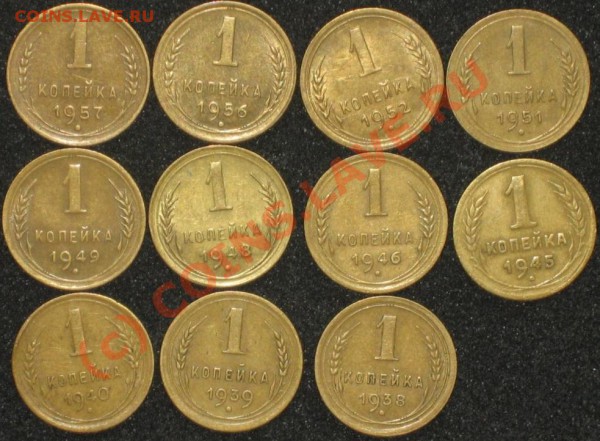 1коп. 38-40,45,46,48,49,51,52,56,57 сохран до 5.11  22-00 - 1-38-57