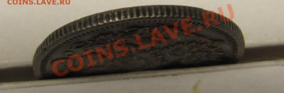 20 копеек 1917 (слабенькая) - IMG_5217.JPG