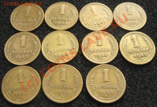 1коп. 38-40,45,46,48,49,51,52,56,57 сохран до 5.11  22-00 - 1-38-57-1