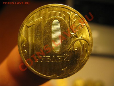 10 р. 2010 ммд шт. 1.23 Б ? - IMG_3856.JPG