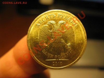 10 р. 2010 ммд шт. 1.23 Б ? - IMG_3854.JPG