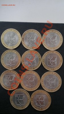 10руб. Кировская обл. 11 монет до 01.02.13 в 23.00 мск - 1