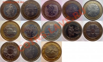 Сколько стоит комплект 2фунтовых монет - 2001