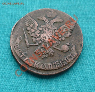 5 копеек 1760 г. до 27.01.13г. 22-00 мск. - P1060482.JPG