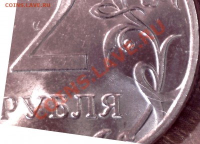 2 рубля 2010 СПМД раскол и раздвоение - 2p10sp_raskol