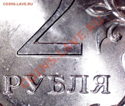2 рубля 2010 СПМД раскол и раздвоение - 2p10sp_razdv