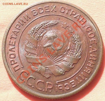 2 копейки 1924 г помогите определить по Федорину. - DSCN6388.JPG