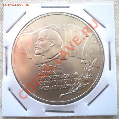 Шайба (5 руб 70 лет ВОСР). АЦ. Очень красивая до 01.02 22,15 - шайба р