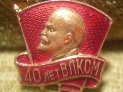 знак40летВЛКСМ+юный нат-стСССР(тяж-е)+бонус до27.01.13 22.00 - SDC11751.JPG