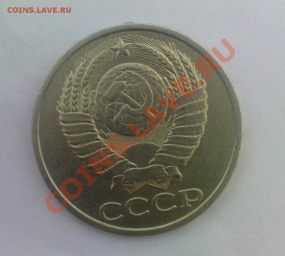 50 коп. 1984...брак? - DSC05237.JPG