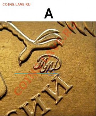 10 р. 2010 ммд шт. 1.23 Б ? - 10r2010mmd_obv_8 
