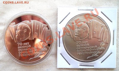 Шайба (5 руб 70 лет ВОСР). АЦ. Очень красивая до 01.02 22,15 - ПРУФ АЦ