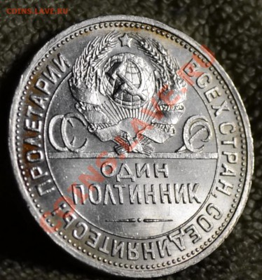 50коп 1925.штемпель - DSC_0329
