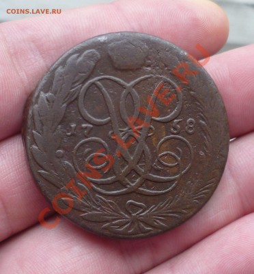 5 копеек 1758 год(Без букв). до 29.01.13 в 23.00 мск! - P1060391.JPG