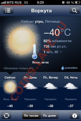 перекличка городов по температуре - image