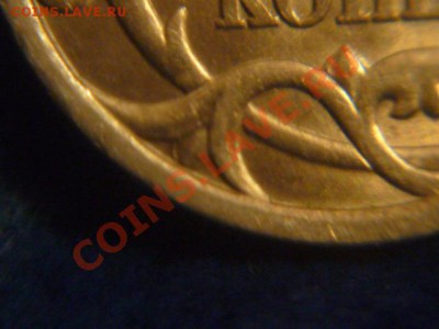 5 коп. 2005 г. СПМД помогите определить штемпель - P1060449.JPG